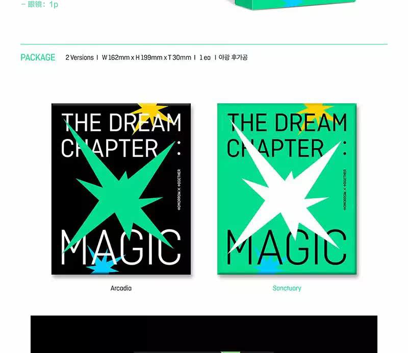 Музыка CD, DVD 正版 txt专辑 正规1 梦之章the dream chapter：magic cd小卡