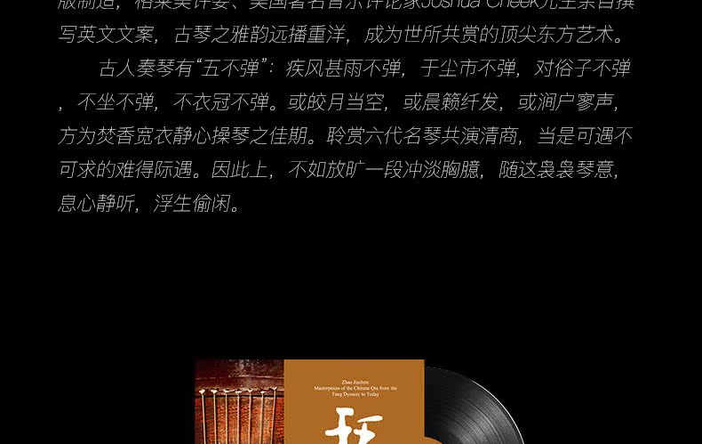 Qin Zhao JiaZH Guqin LP LP chính hãng ghi âm máy ghi âm cổ điển 12 inch đĩa mận ba - Máy hát 	đầu đĩa than crosley	