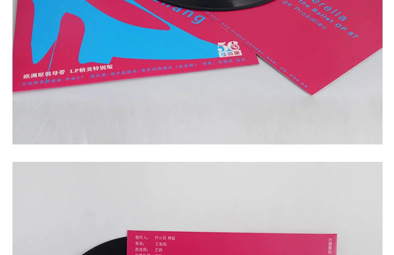 Bản ghi âm chính hãng Cinderella LP vinyl đặc biệt 12 inch 33 đĩa piano Li Meiyan - Máy hát
