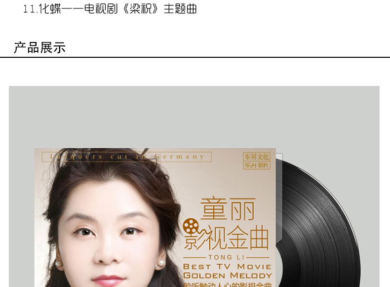 Chính hãng Tong Li Movie Golden Song LP ghi âm bản ghi âm đĩa chuyên dụng 12 inch Plum ba mess / bướm - Máy hát 	đầu đĩa than cho người mới chơi	