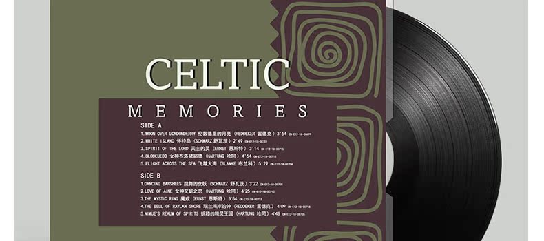 máy phát nhạc đĩa than cổ Ấn tượng Celtic chính hãng 1 World Light Music lp Vinyl Record Đĩa 12 inch cho máy ghi âm - Máy hát mua đầu đĩa than