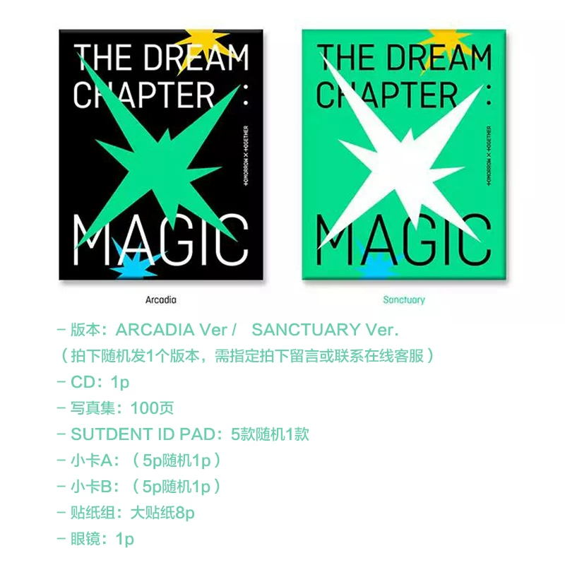 Оригинальный TXT альбом Regular 1 Dream Chapter The Dream Chapter: Magic CD карта