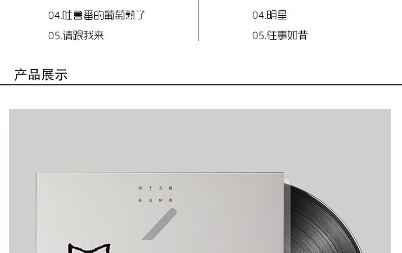 Cơn sốt chính hãng Graffiti kỷ niệm 15 năm LP vinyl ghi âm đĩa chuyên dụng đĩa 12 inch Zhao Peng - Máy hát 	máy nghe nhạc đĩa than cũ	