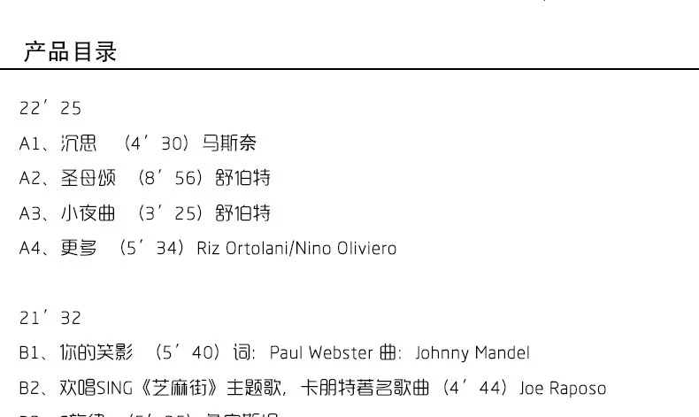 Chính hãng violin serenade nhạc cổ điển LP pha lê vinyl ghi âm chuyên dụng đĩa 12 inch - Máy hát