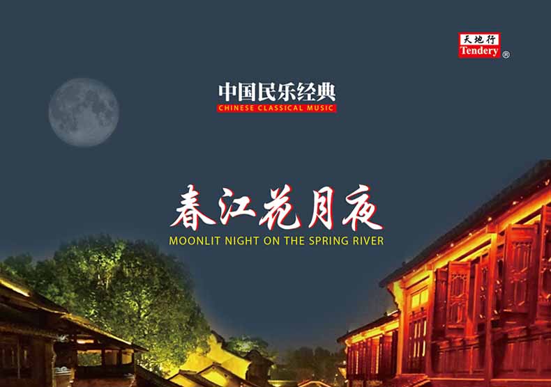 đầu đĩa than có bluetooth	 Chunjiang Flower Moon Night LP Vinyl Record Âm nhạc dân gian Trung Quốc Đĩa 12 inch cổ điển cho bản ghi âm - Máy hát 	đầu đĩa than loa kèn
