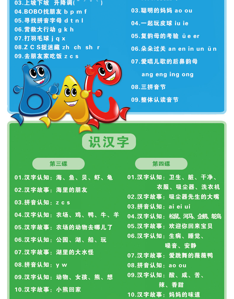 幼儿童早教启蒙dvd碟片动画儿童片儿歌曲光盘唐诗学拼音故事dvd碟