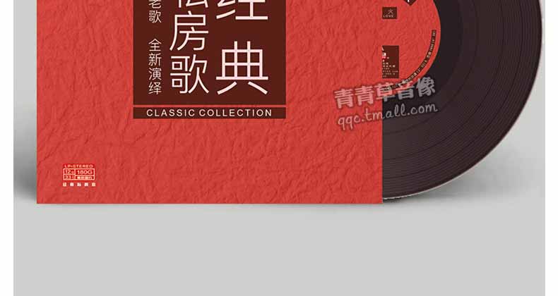 Phòng hát cổ điển 7 bài hát ghi âm LP LP dành riêng cho đĩa 12 inch không có tình yêu / sa mạc đam mê - Máy hát 	đầu đĩa than teac