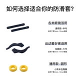 Нескользящие очки, силиконовые носки, шнурок-держатель, серьги, фиксаторы в комплекте