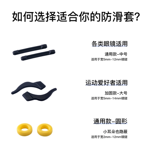 Нескользящие очки, силиконовые носки, шнурок-держатель, серьги, фиксаторы в комплекте