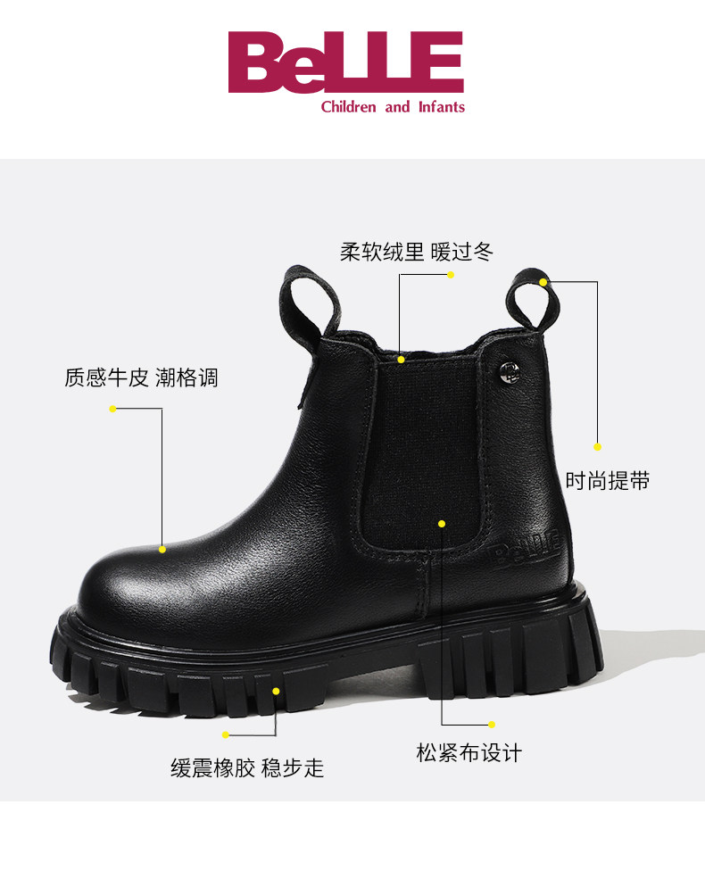百丽 男女童 头层牛皮 加绒加厚 切尔西短靴 图5