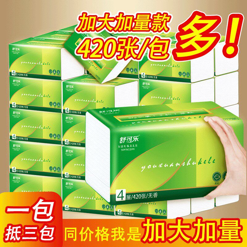 (plus size number 420 sheets 24 packs) 6 packs of extractable toilet paper Extraction toilet paper Affordable Home Big Bag Toilet Paper Affordable napkin