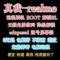 Realme Mask Brush Unlock Narzo 20 10 v15 v13 X7 Q2 C20 7 ROOT