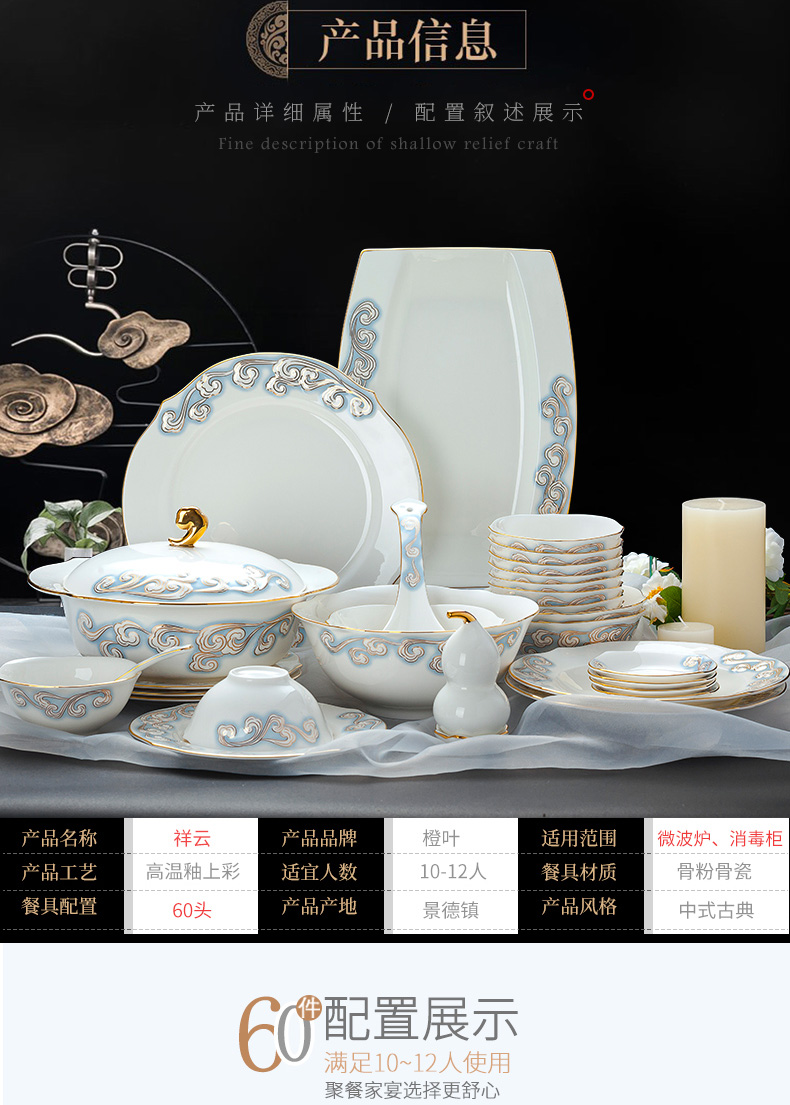 Orange leaf ipads porcelain tableware dishes suit Chinese dishes combine xiangyun household European - style jingdezhen ceramics