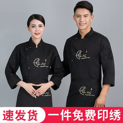 Шеф-повара Рабочая одежда мужская кухонная одежда с длинными рукавами