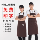 Модный фартук для работы, делается под заказ, с печатью вашего логотипа, в корейском стиле