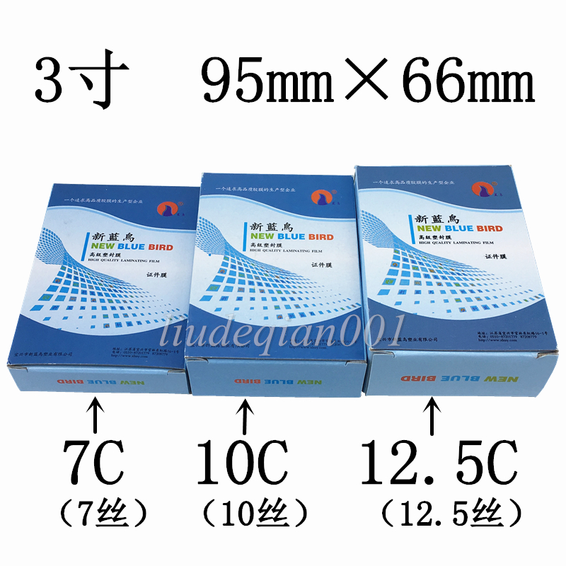 New bluebird advanced plastic film 3 inch 7C silk 10C silk 12 5C silk document film shell film protective card film