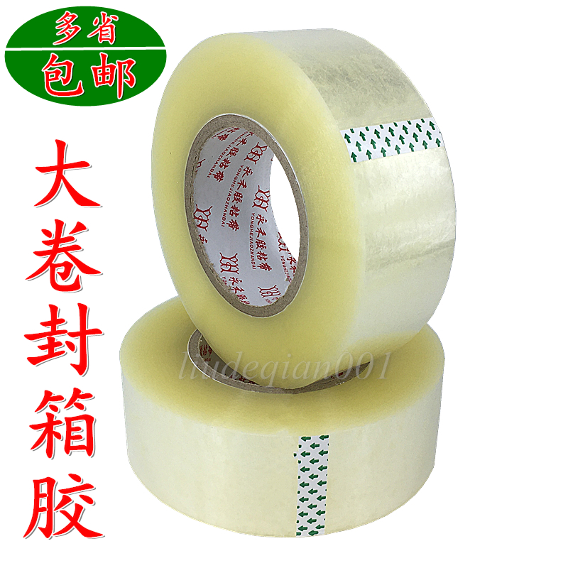 Large roll transparent sealing tape Transparent tape sealing tape Cover logistics packing band width 4 8cm