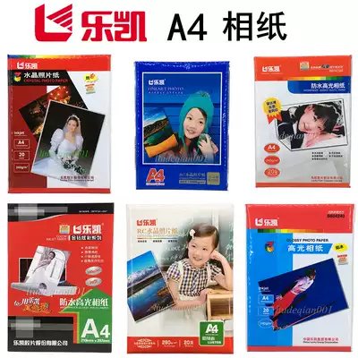 Lekai Photo Paper A4 180g 200g 240g 260g Waterproof High-gloss Photo paper RC Crystal Photo paper