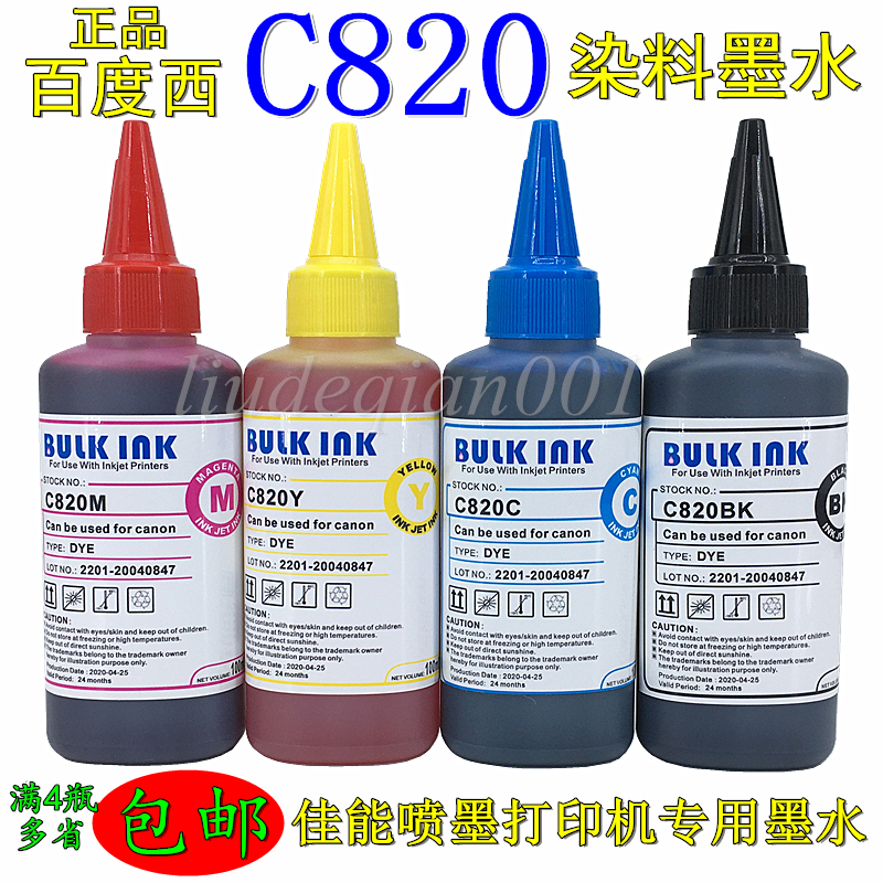 4 bottles BULK INK Baidu West ink Canon printing machine continuous ink system dye ink C820 100ml
