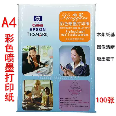 Male Crown A4 105g128g115g135g120g140g230g250G color inkjet printing special paper