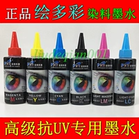 Sơn mực chống tia cực tím tiên tiến đặc biệt cho máy in Epson ngay cả đối với mực 100ml - Mực mực in epson l805