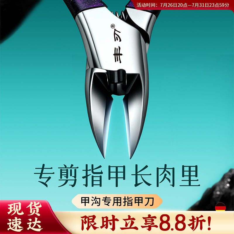 Specialized Nail Clipper Set for Ingrown Nails, Toenail Scissors, Pedicure Scissors, Finger Scissors, Eagle-Beak Pliers, Pointed Pliers, Magic Tool for Inflammation