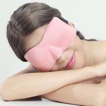 Blindfold sleep womens sleep shading eye protection blindfold Student zero pressure blindfold Relieve eye fatigue sleep Men men