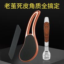 Pedicure knife suit foot to die leather Home single piece professional dead leather foot bath tool foot healing shop special pedicure deity