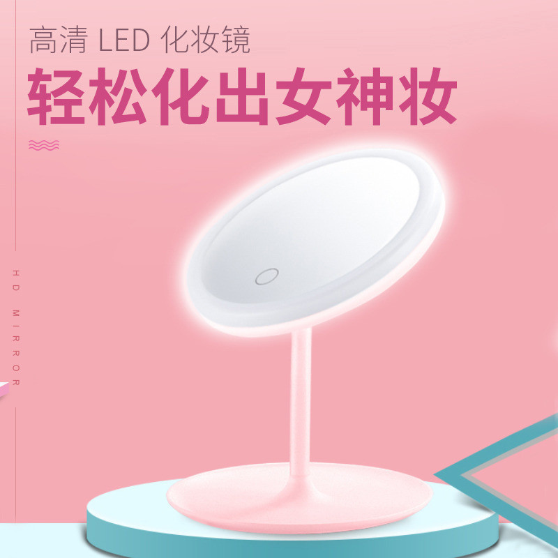 Led cosmetic mirror desktop with light girl mirror portable folding portable small mirror makeup mirror