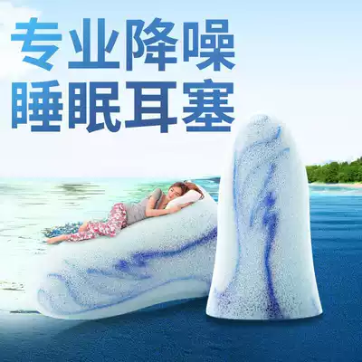 Vacuum soundproof earbuds Anti-noise anti-knock device Mute professional noise reduction Student noise reduction Sleep earbuds artifact