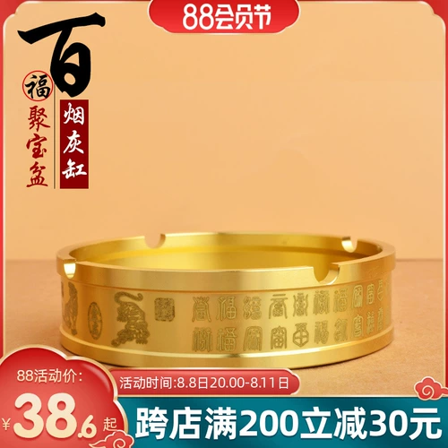 Латунная креативная трендовая высококлассная медная пепельница для офиса