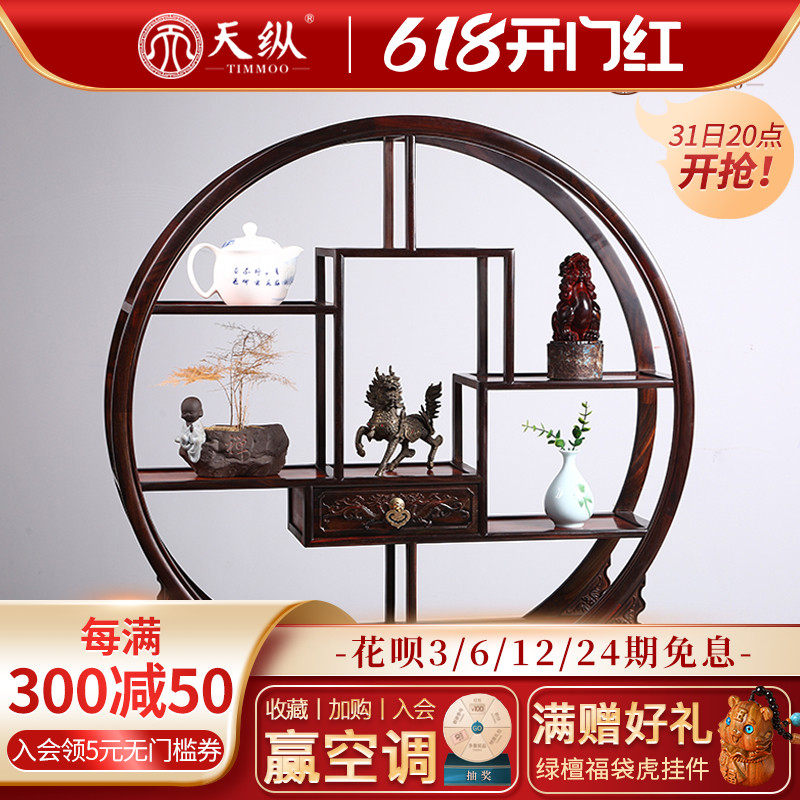 Red wood furniture Acids Branches Wood Bou Shelf Pendulum partition solid wood Chinese imitation antique rack Living room Multi-Bake Guan Guan Cabinet