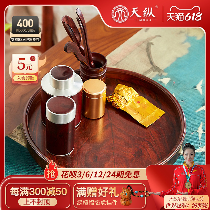 Large Red Acid Branches Round Fruits Pan Single Plate Tea Delux Toenails Yellow Sandalwood Dry Tea Tray Dessert Breakfast Tray Base