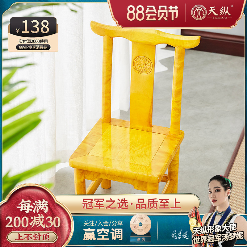 Large leaves and wooden wood small back chair Solid wooden casual chair Children's chair Redwood furniture chair