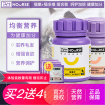 2 Bottled Weishi Cat Multidimensional Cat Ammonia Cat Compound Vitamin Nasal Branch Lysine Care Sneezing P