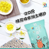 Cat litter 10kg elven cat osmanthus bentonite cat litter 20kg deodorant ball cat litter