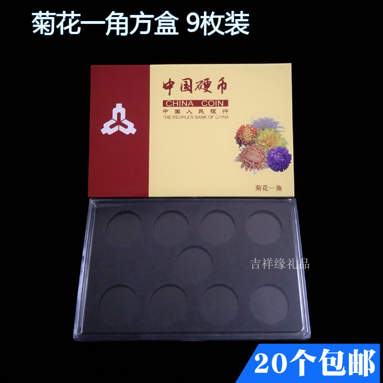 Chrysanthemum corner 9 holes Protection box Chrysanthemum 1 Corner Coin Collection Box Old Three Flowers A Cents Coin Box