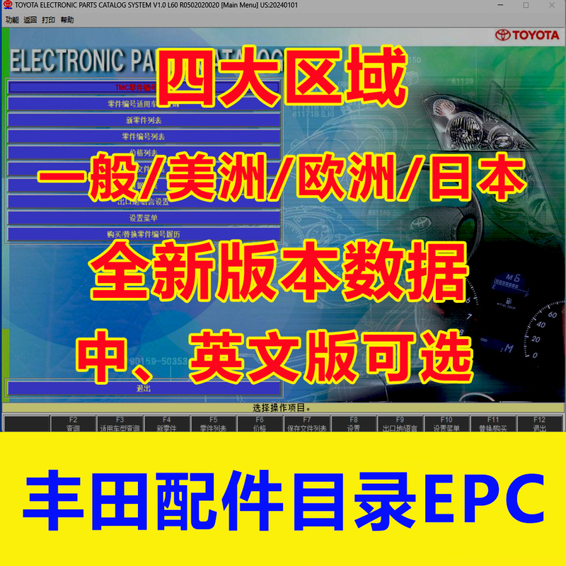 November 2025 Toyota Epc Toyota Parts Catalog Electronic Accessories Lexus Epc Parts Catalog Lexus