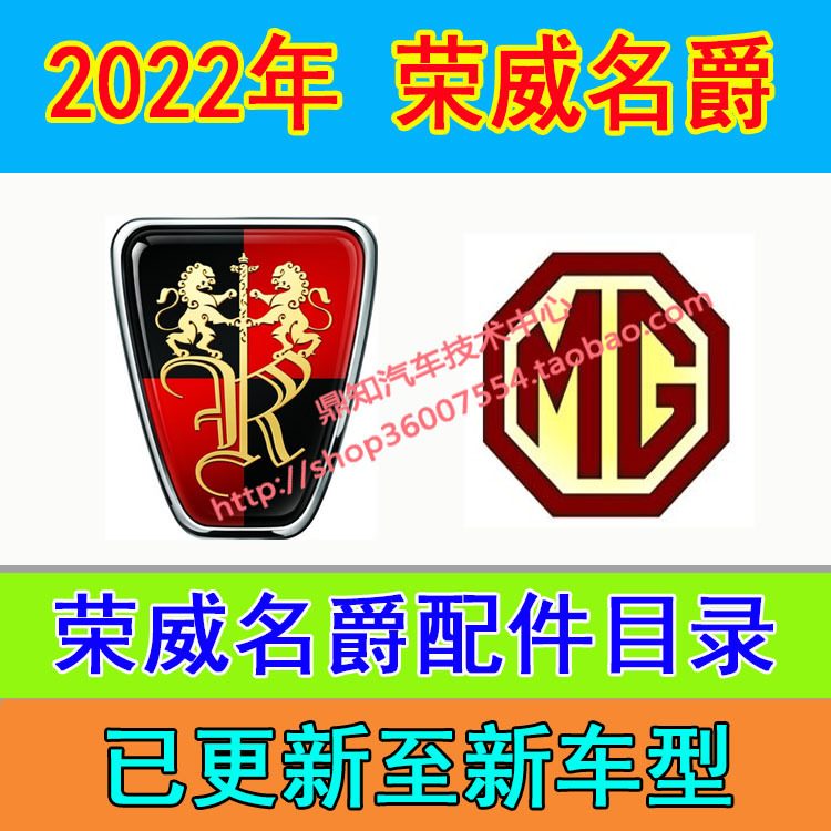 2022 Brand New Saic Roewe Mg Electronic Parts Catalog Epc Software with 4S Store Parts Price List