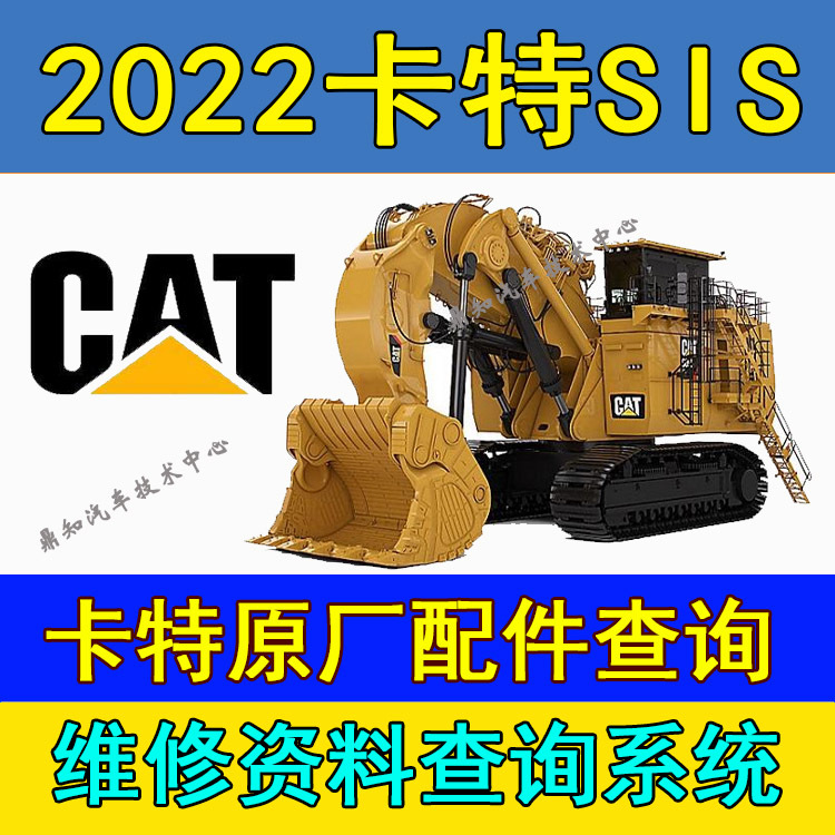 2022 Caterpillar Sis Version of the Caterpillar Maintenance Manual Parts Catalog Cat Sis