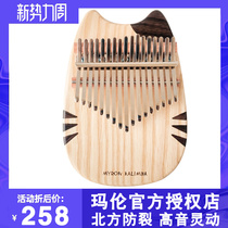 Maren thumbs 17 sound Kalimba harmonica Veneer Kalimba Qin Beginner Scholar Finger Clenm means a piano instrument