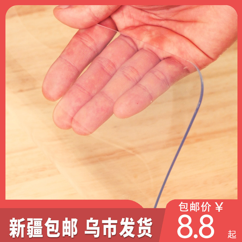 Xinjiang table mat waterproof and oil-proof soft glass coffee table transparent tablecloth resistant to high temperature light luxury thick pvc crystal plate