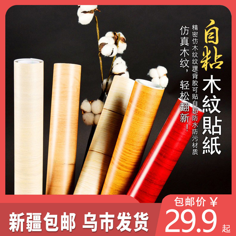 Wood-stripped wallpaper self-adhesive waterproof retro-moisture retro-old wardrobe cabinet desktop furniture renovated wallpaper self-paste