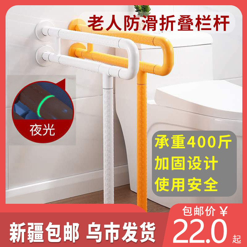 Powder room handrail elderly non-slip folding disabled toilet bathroom safety barrier-free toilet toilet railing