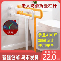 Bathroom Handrails for the Elderly, Non-Slip Folding Disabled Toilets, Bathroom Safety Barrier-Free Toilets, Toilet Railings