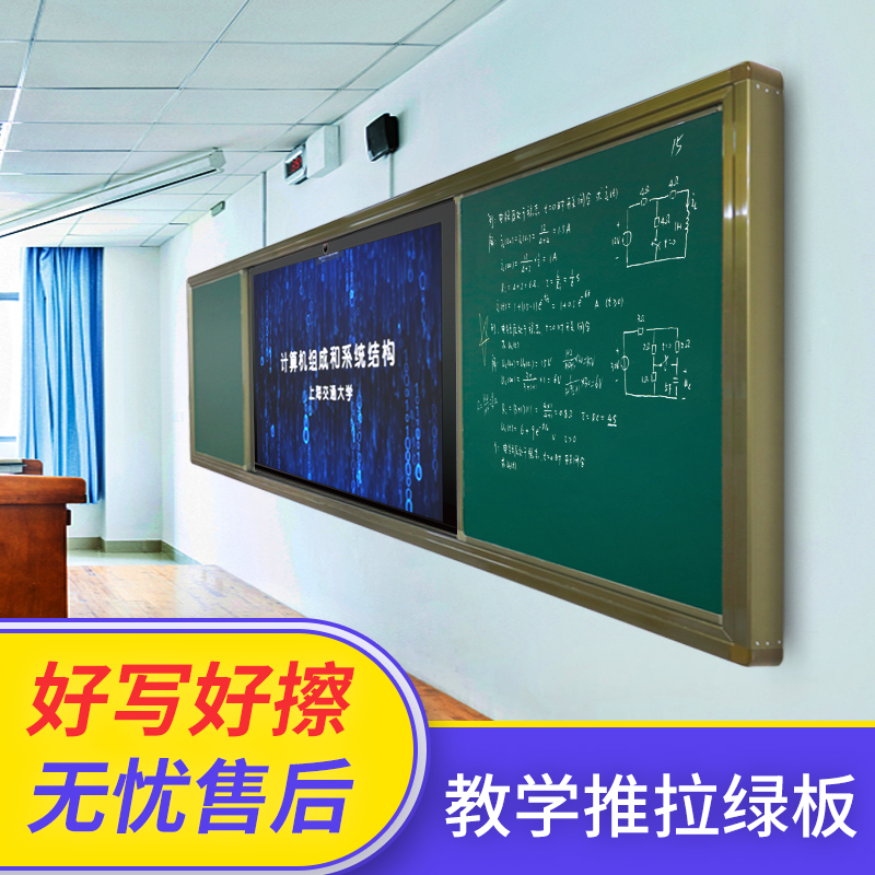 Huixin green board hanging school teaching sliding type large blackboard training special can be installed LCD TV school blackboard