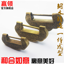 Win the collar Chinese antique wooden box cabinet Copper lock Old-fashioned ingot lock concentric lock Chinese padlock Wedding old lock