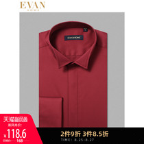  Aifan House 5 series swallow collar satin mens long-sleeved shirt Slim wedding dress Groom wine red shirt