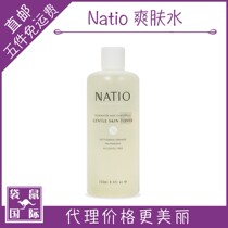 natio Shuang Skin Water Poline Chamomile Rose Moisturizing Water Replenishing Pores Control Oil Mask Water Kangaroo International Australia