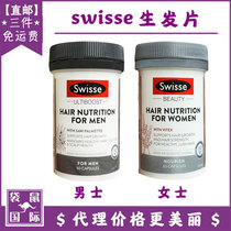 swisse anti-hair loss hair hair hair solid hair hair root 60 capsules male ladies small shop International